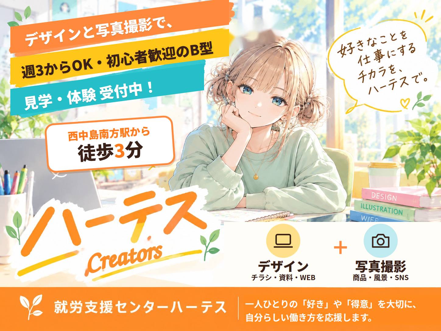 メイン画像
