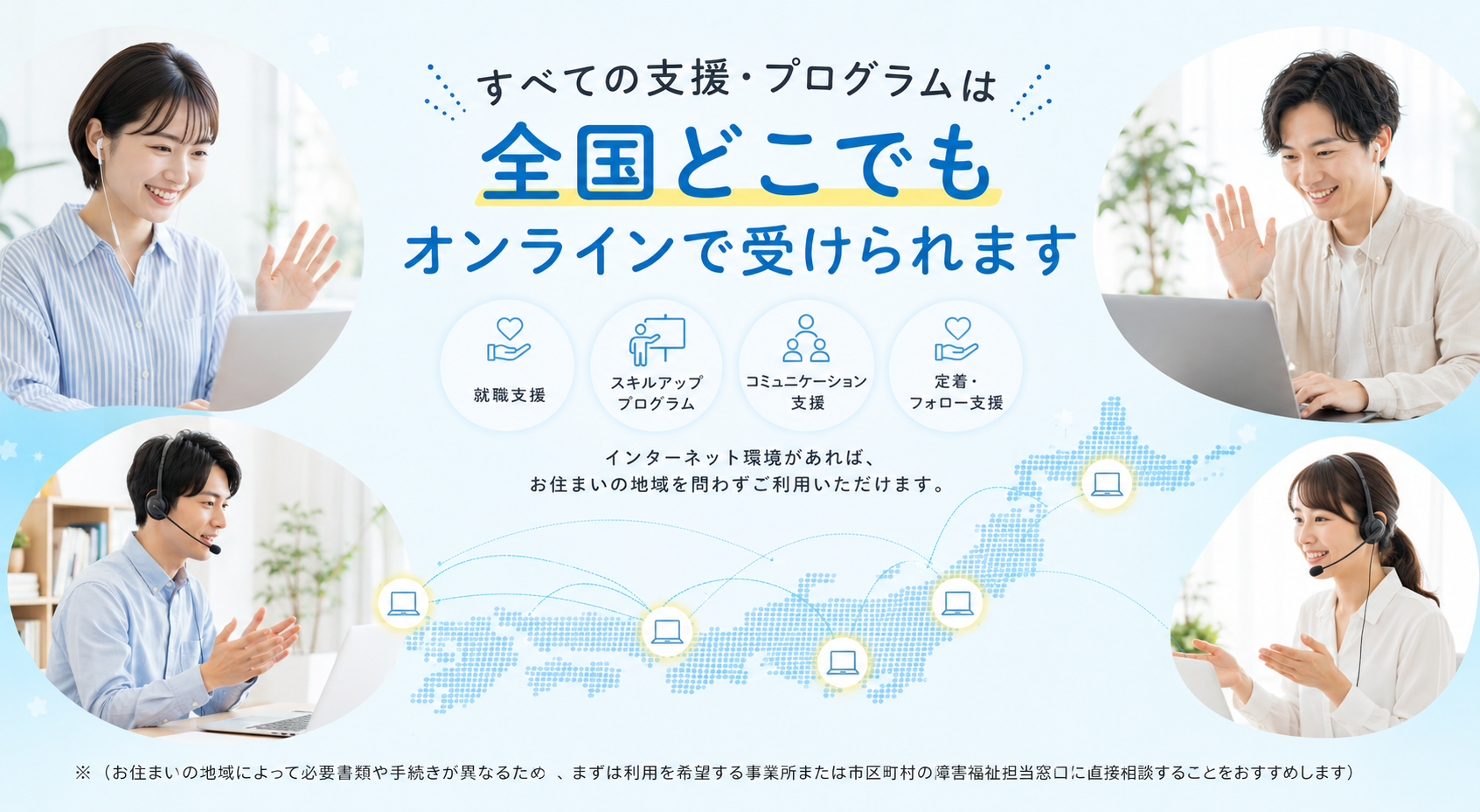 オンライン