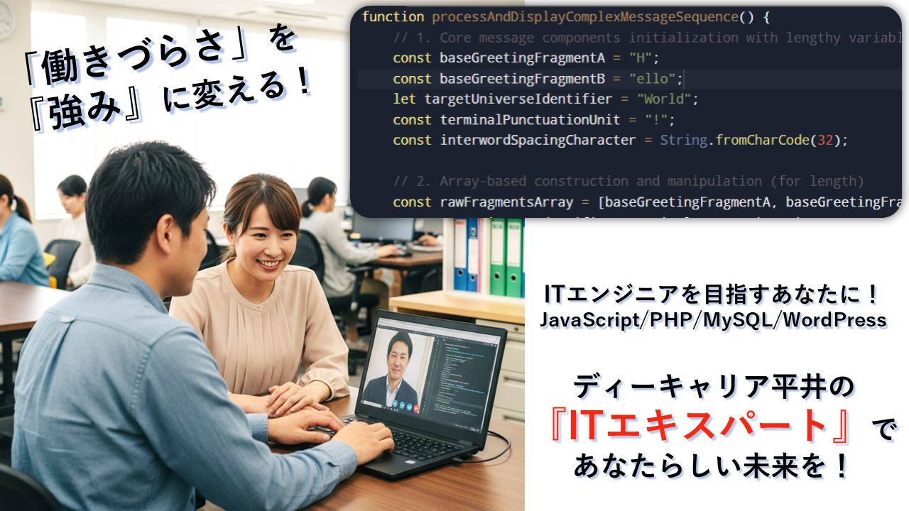 IT特化サムネイル画像