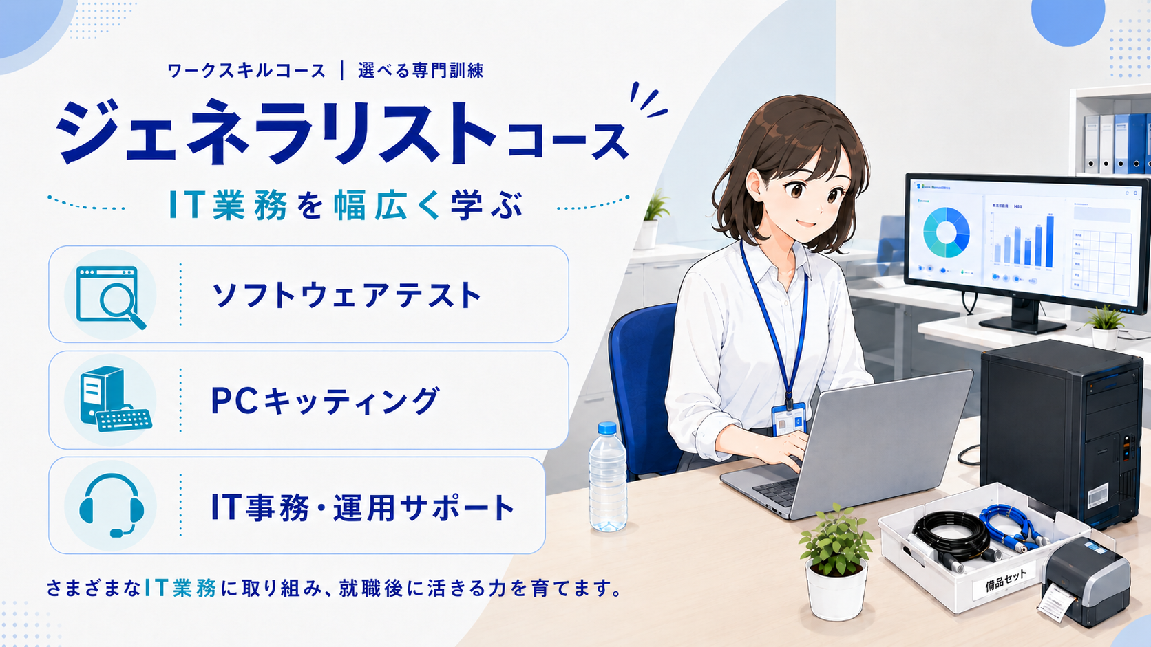 活動内容画像