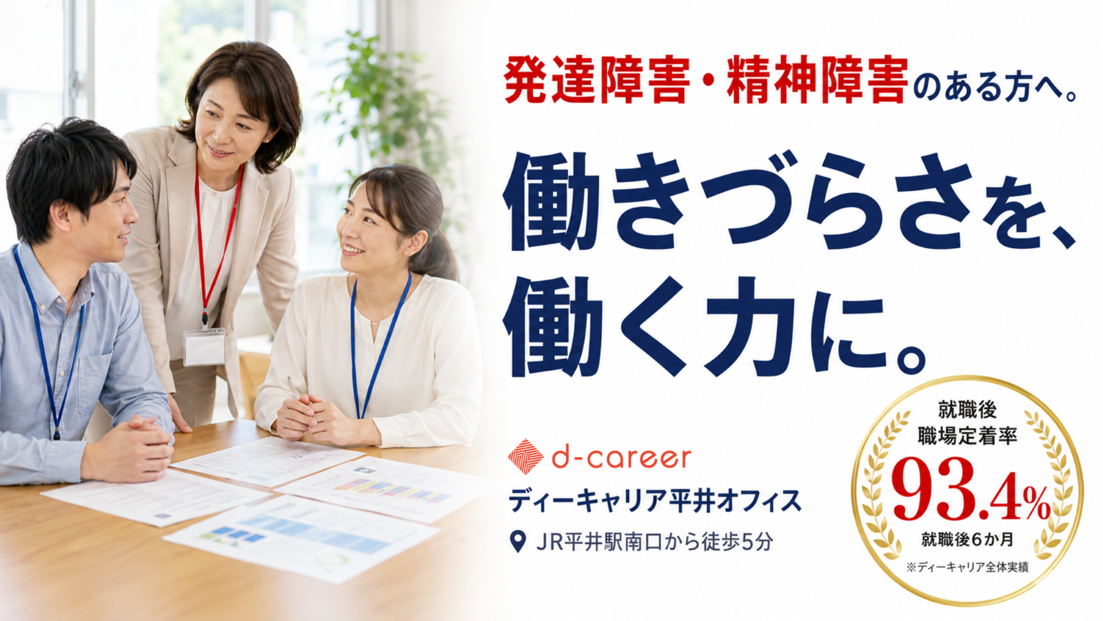 平井トップ画像