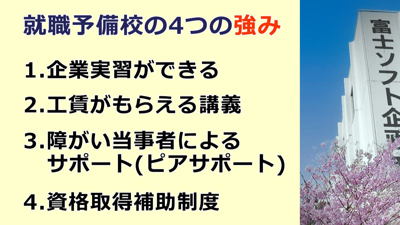 予備校の強味