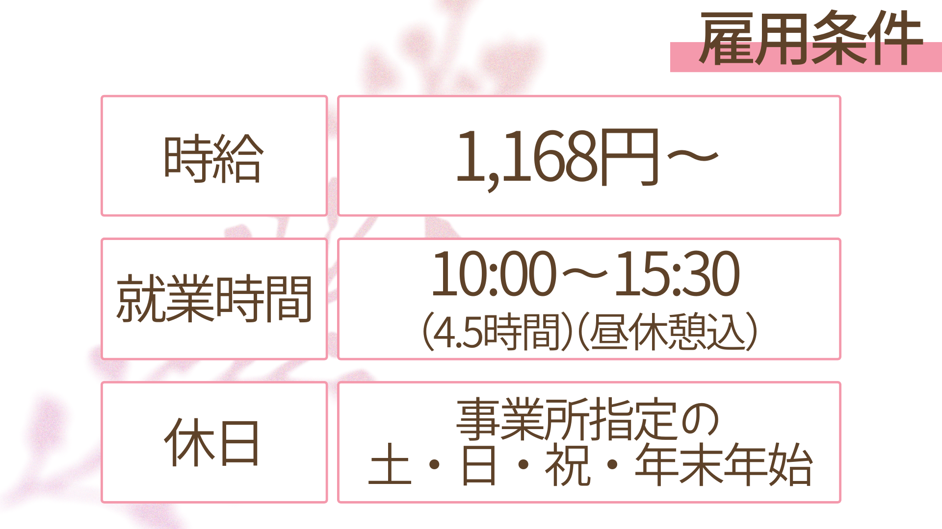 事業所画像