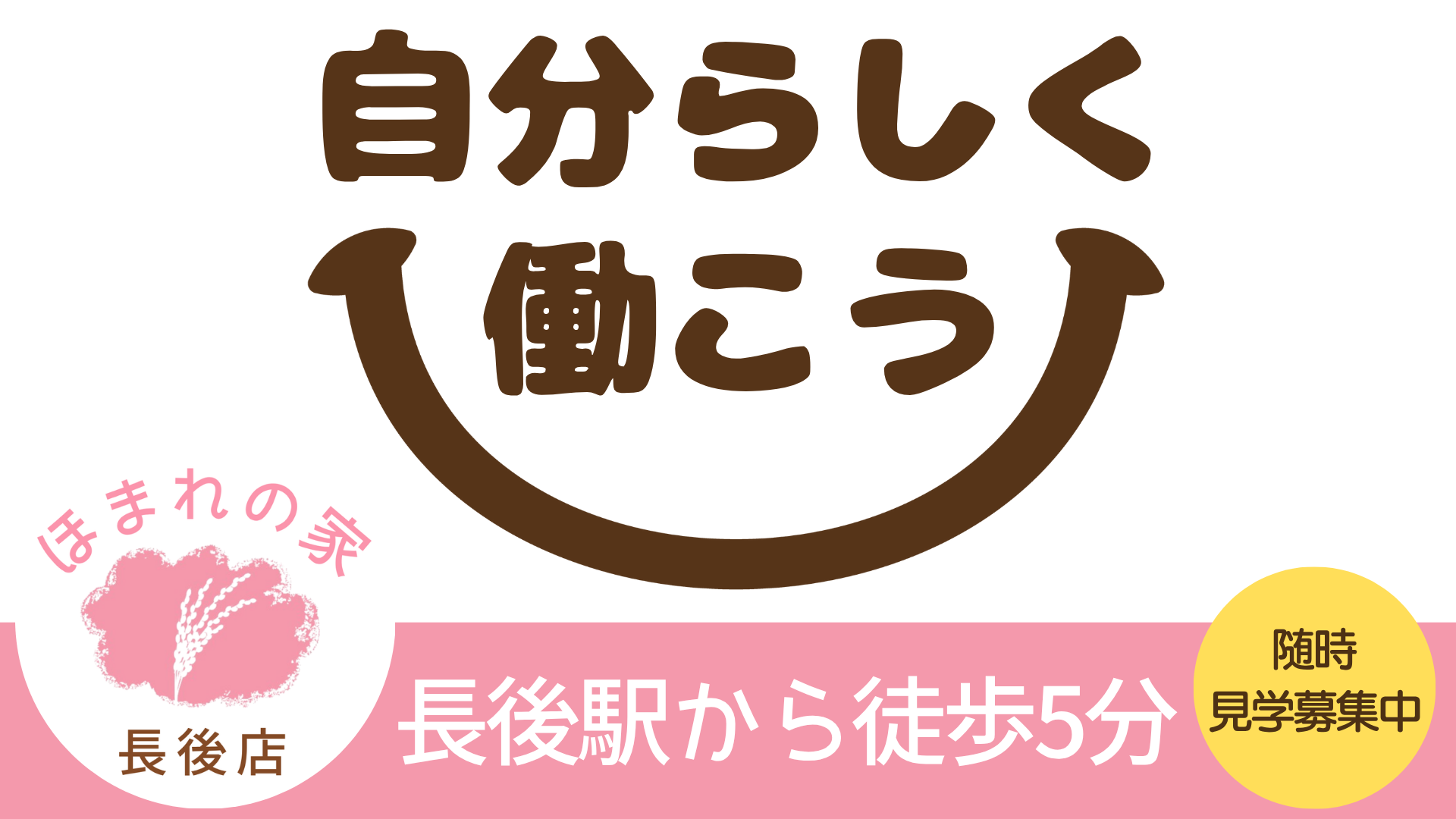 16:9　リタリコトップ画像