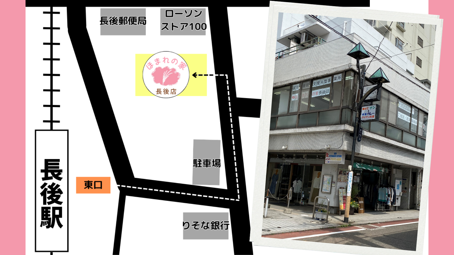 事業所マップ