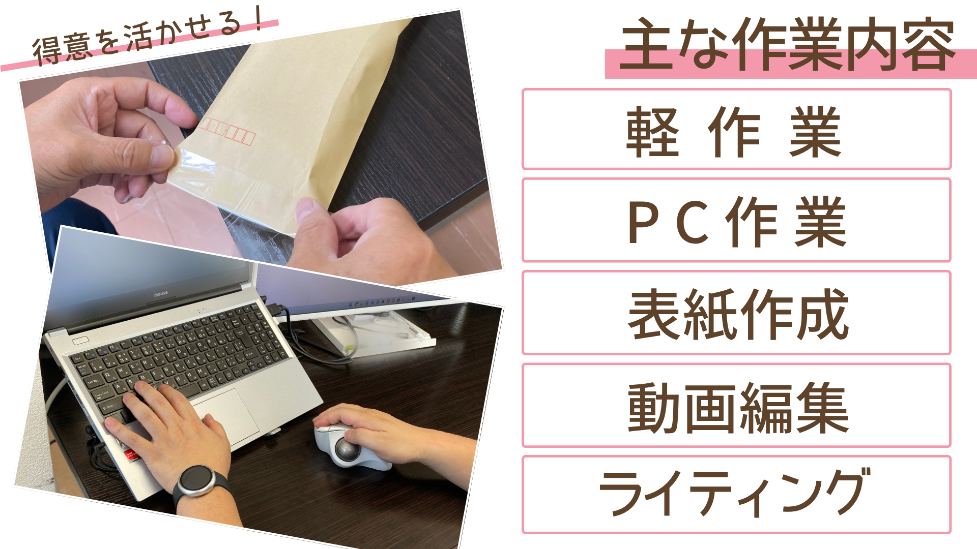 作業内容_改