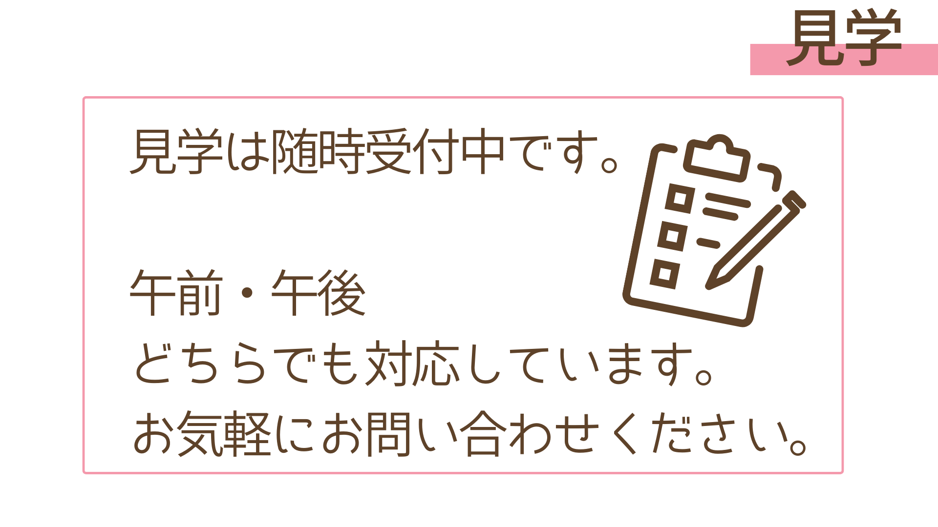 事業所画像