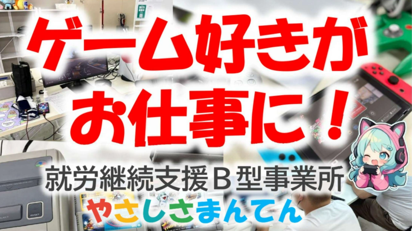 仕事内容画像