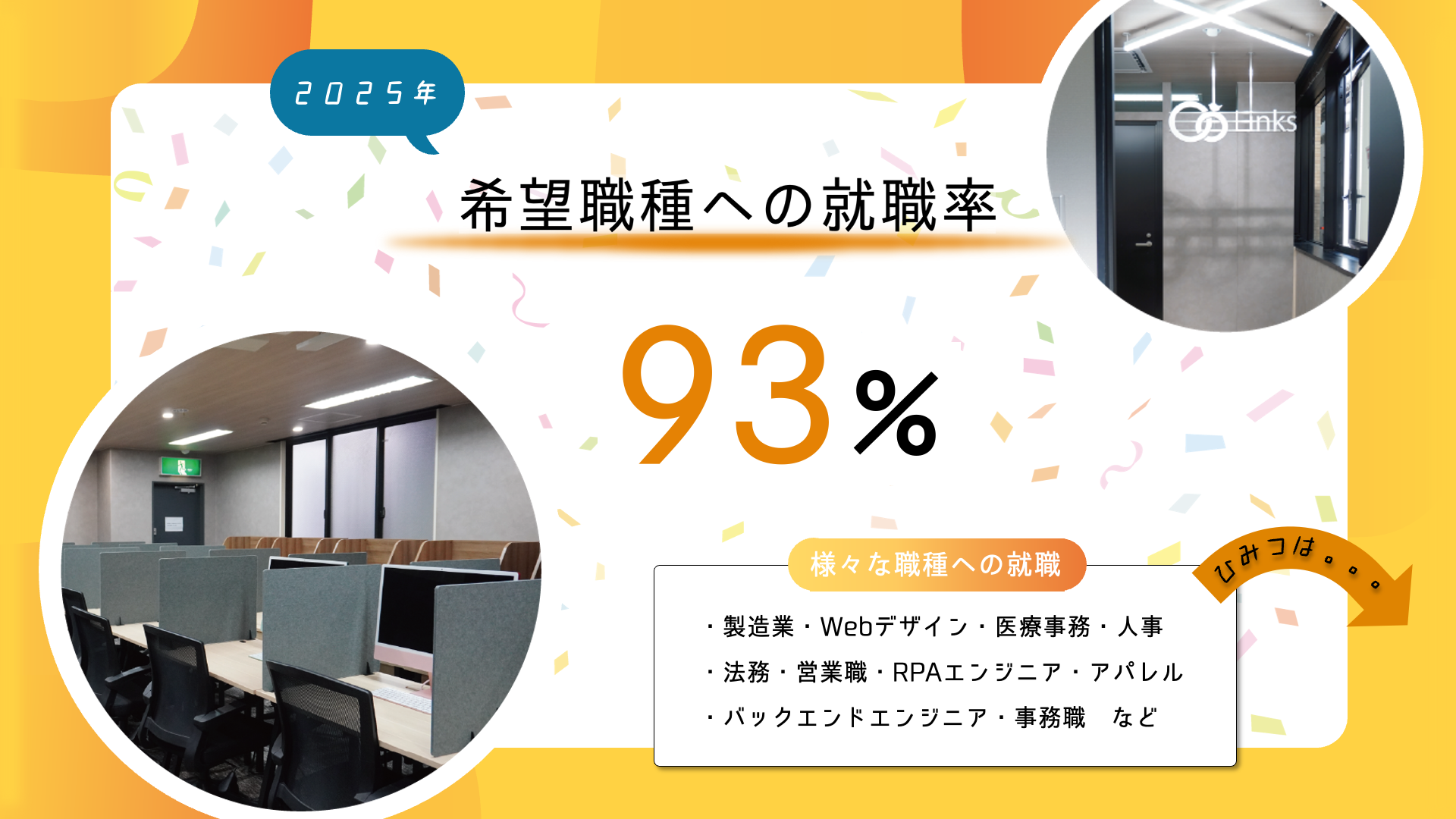 【千葉】トップ画