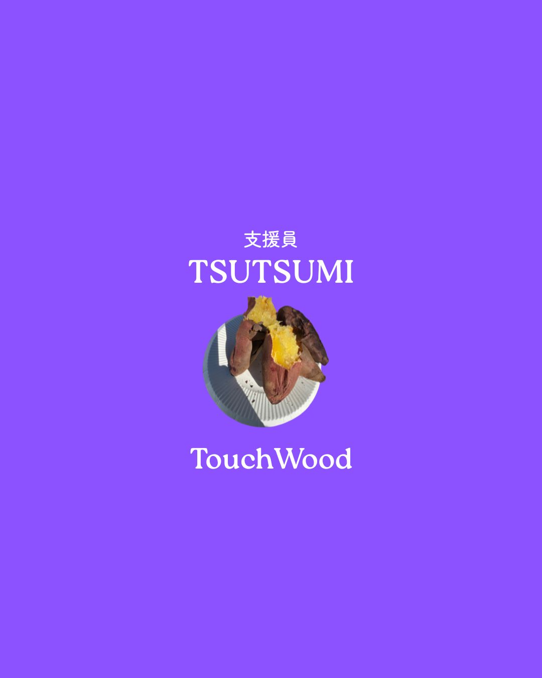 tsutsumi