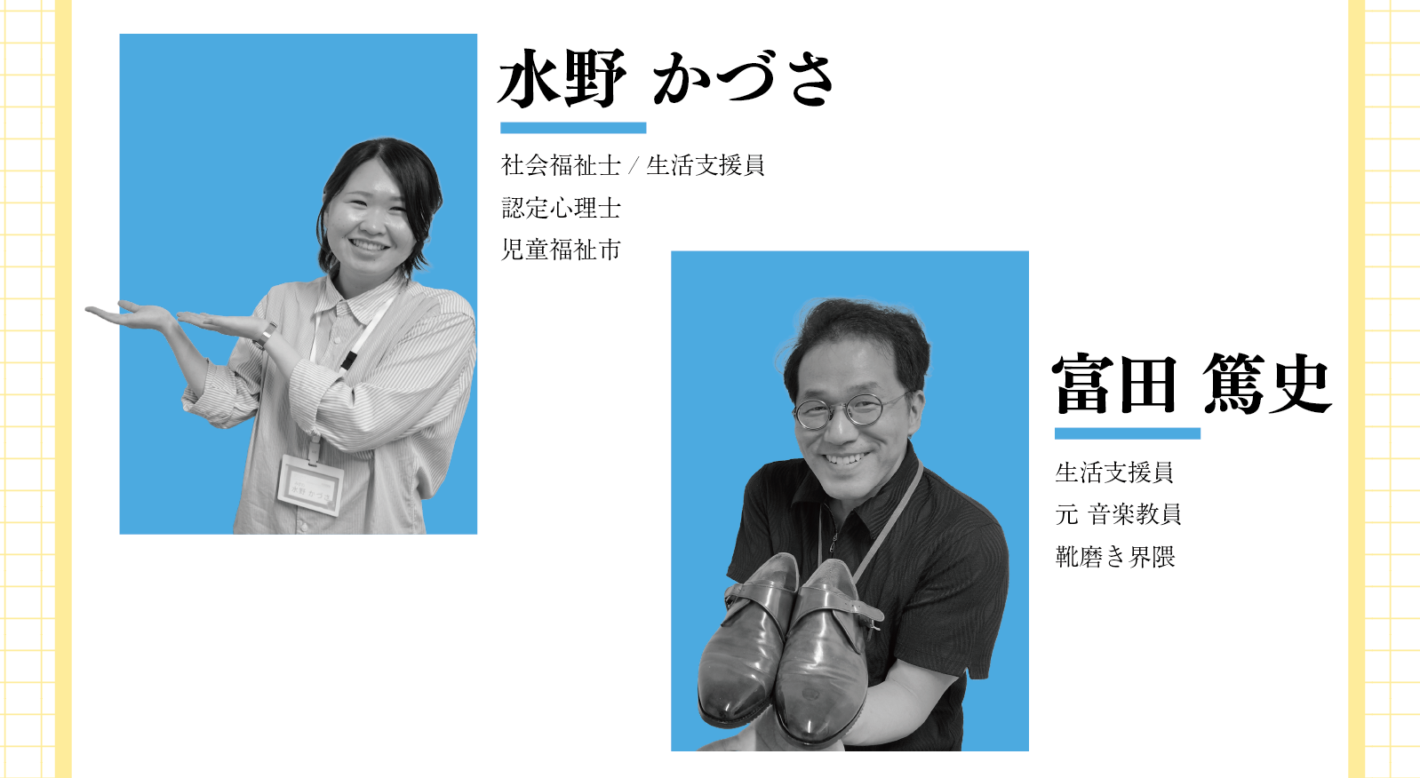 10月天神スタッフ紹介①