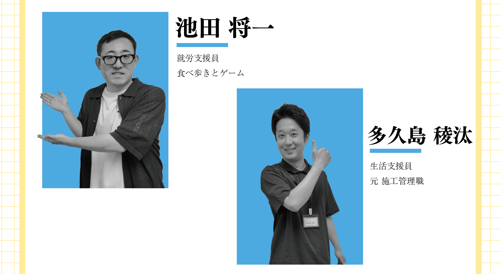 10月天神スタッフ紹介②