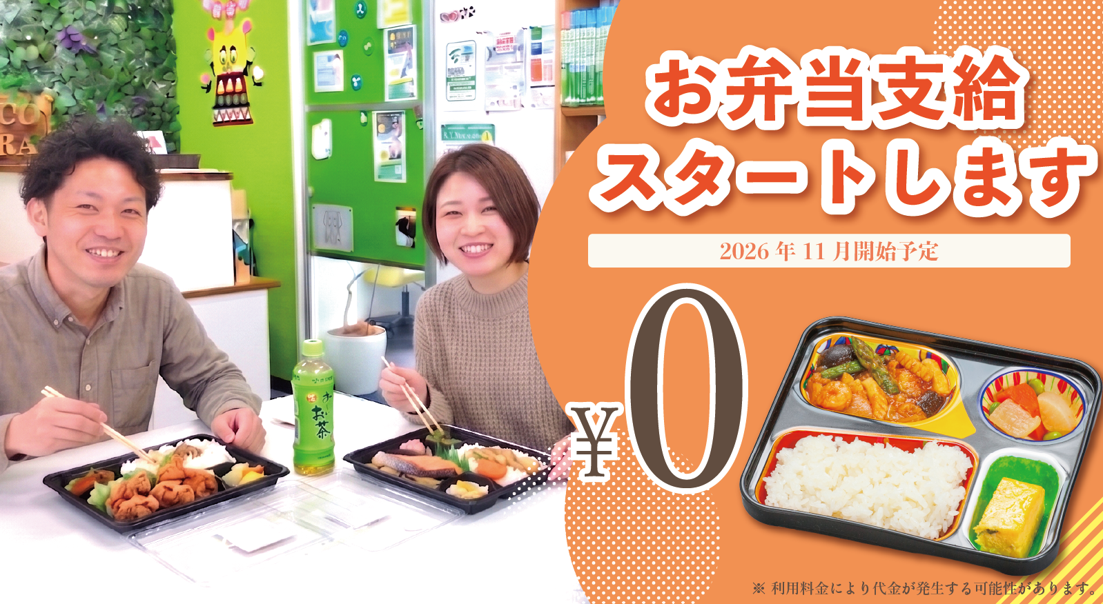 事業所画像
