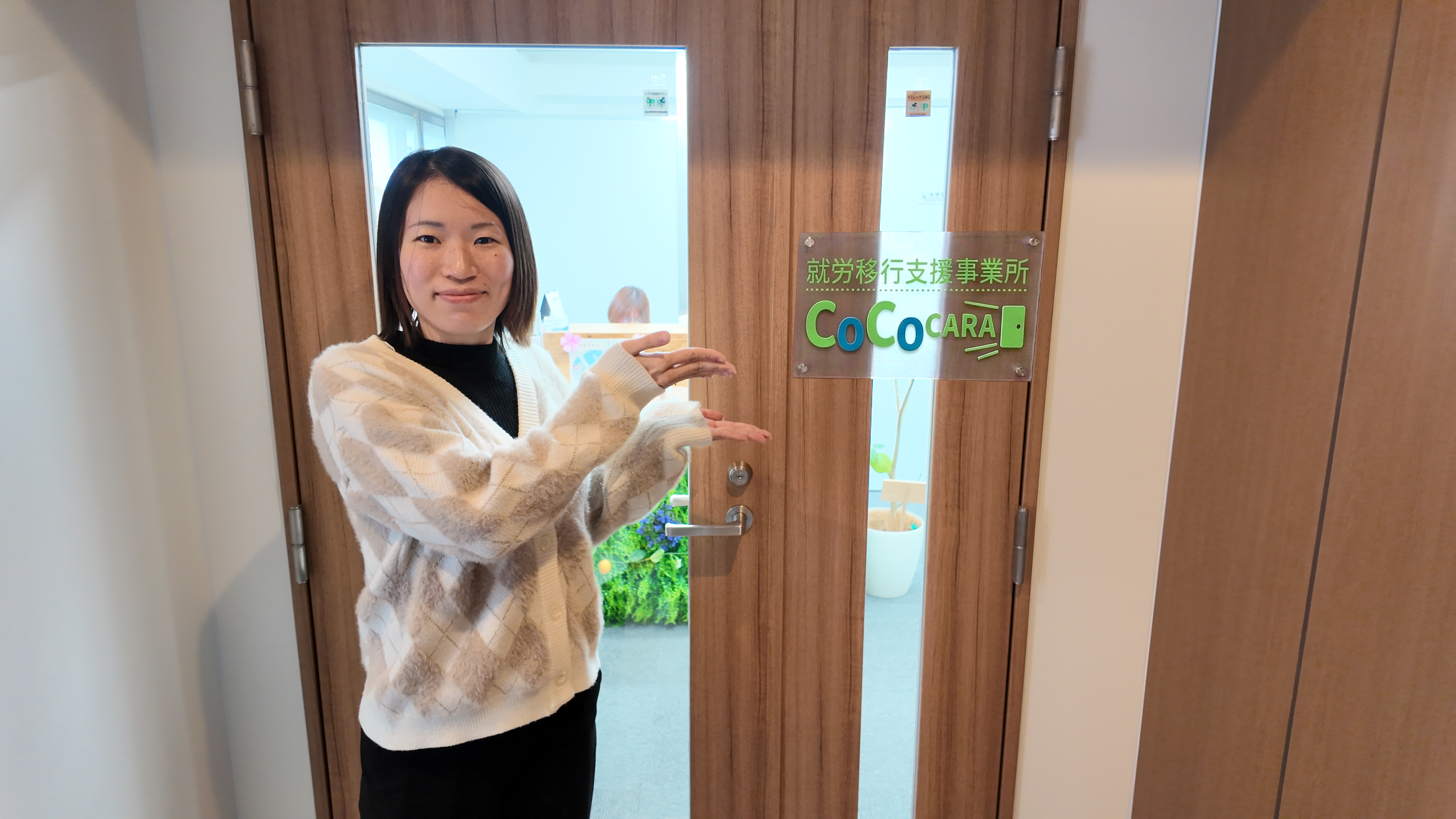 安藤さん
