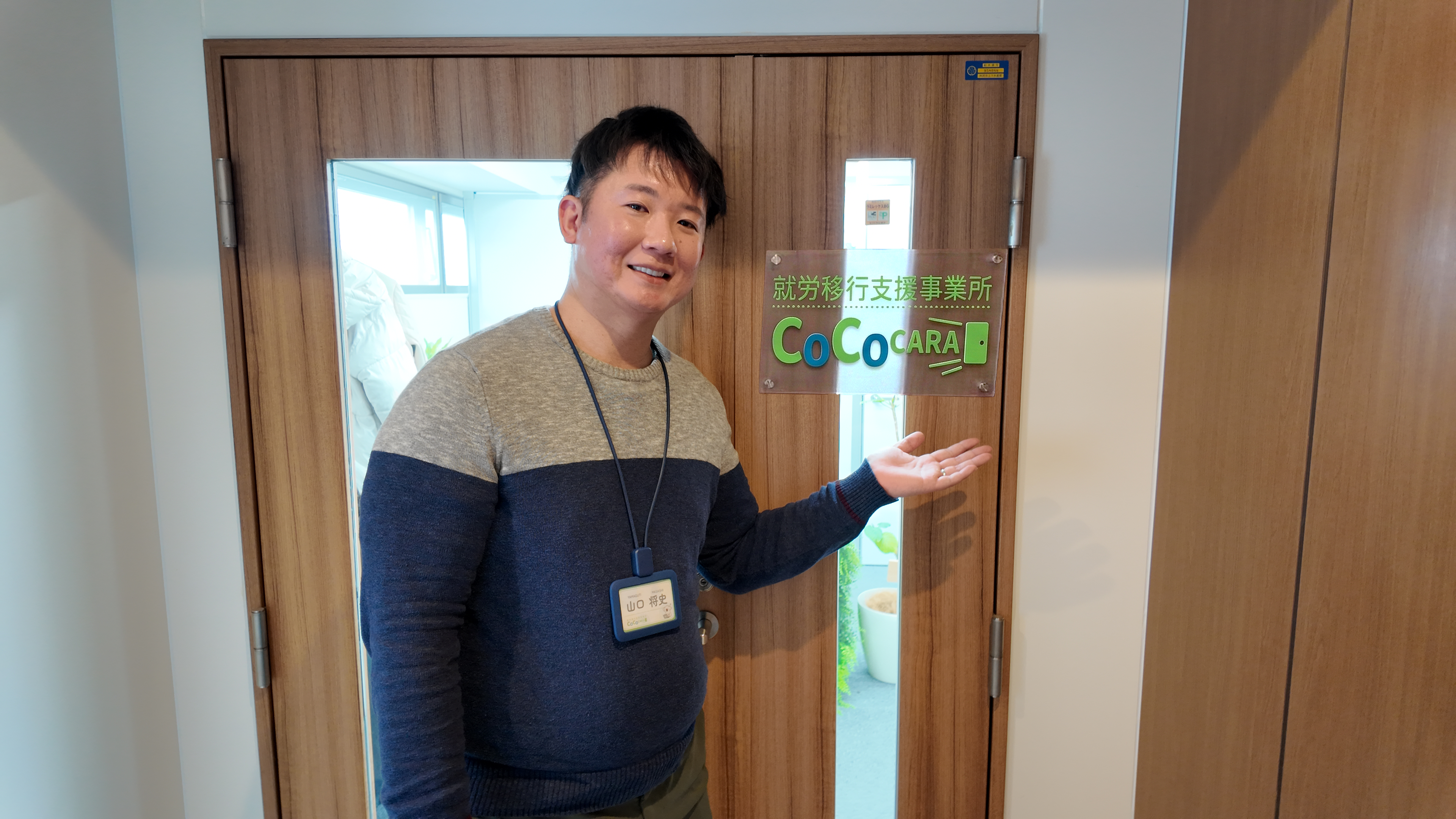 山口さん