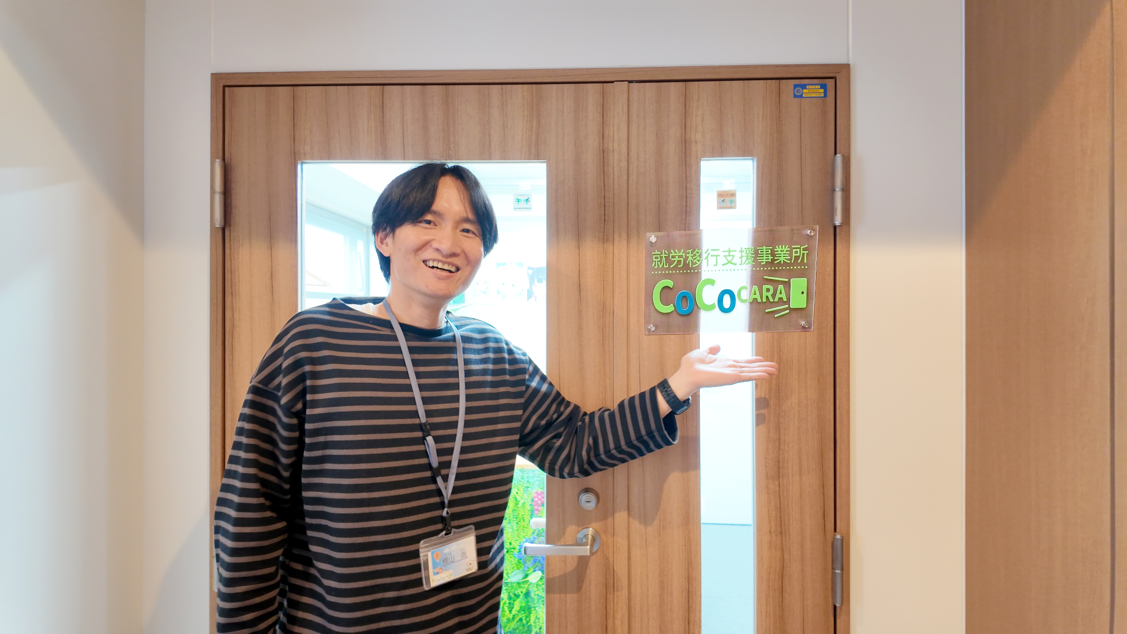 横山さん