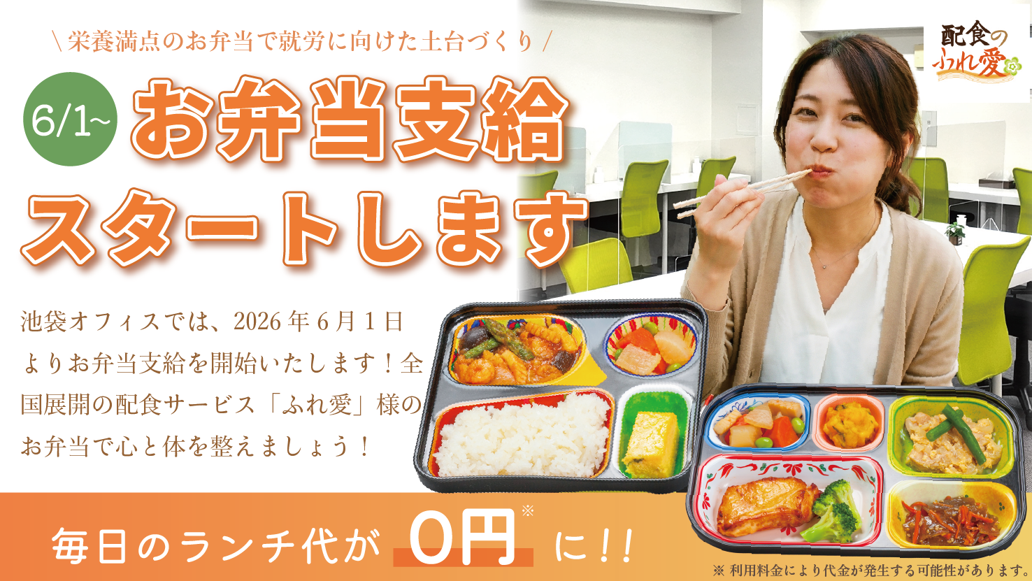 6月3枚目_池袋