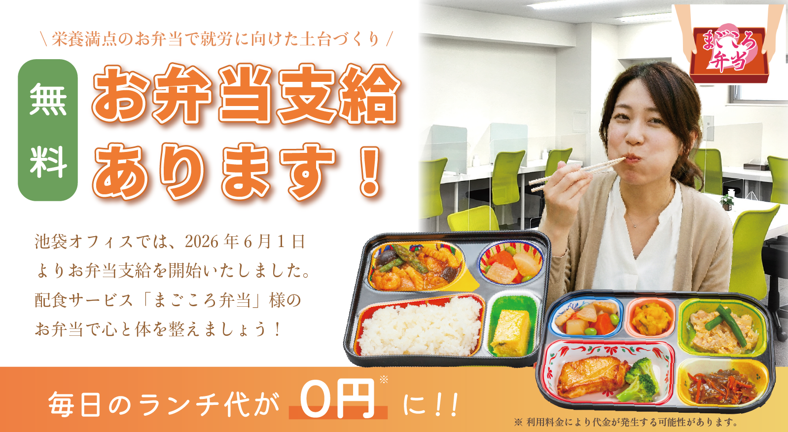 事業所画像