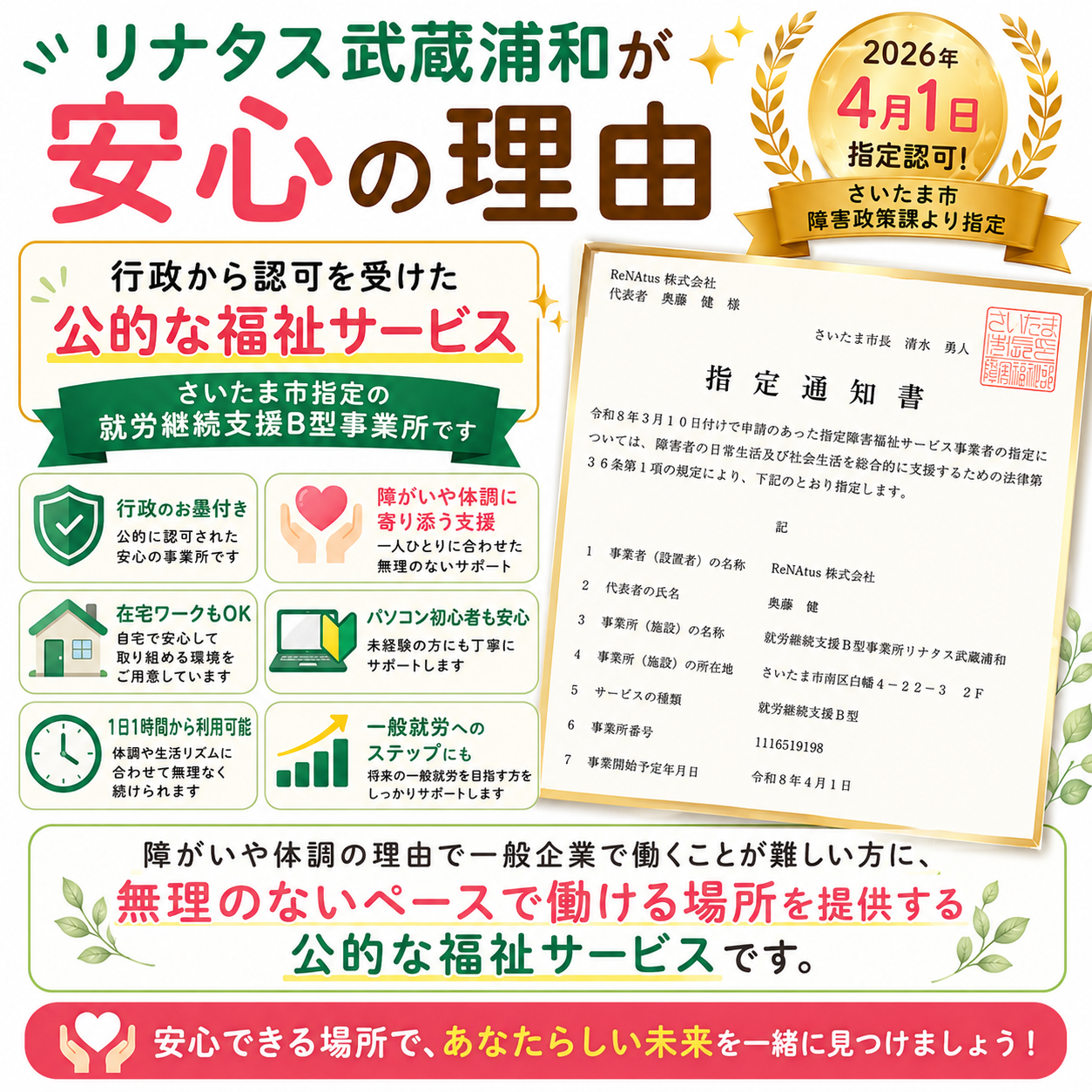 事業所画像