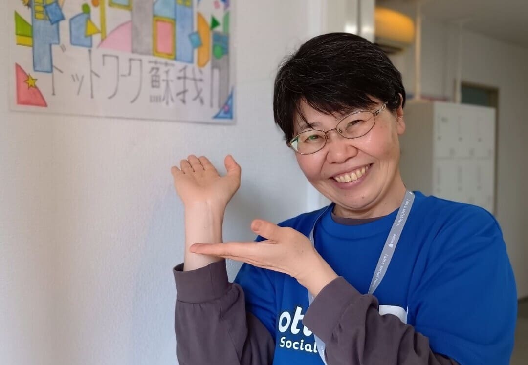 中野渡　詔子