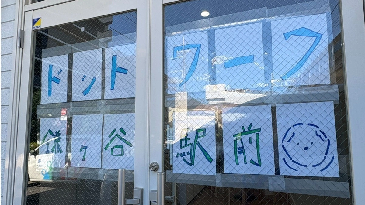 鎌ケ谷駅前