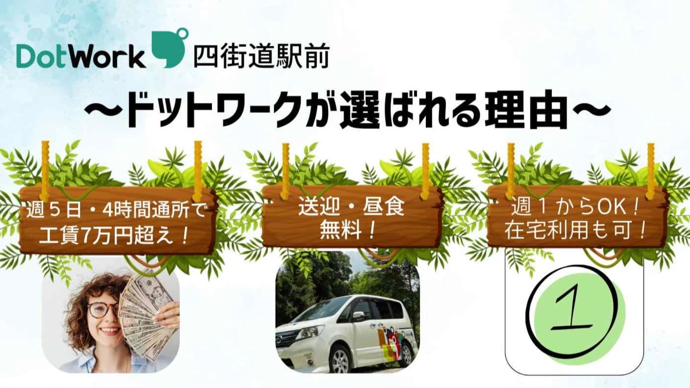 四街道2