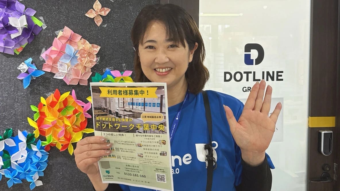 内田 夏生