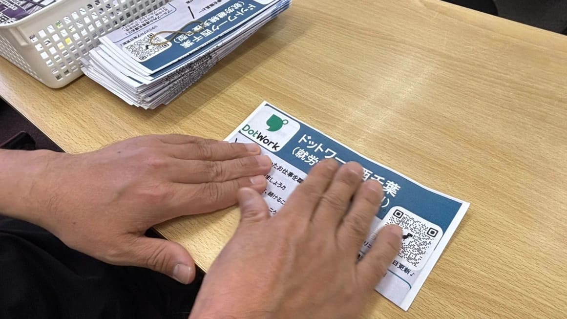 仕事内容画像