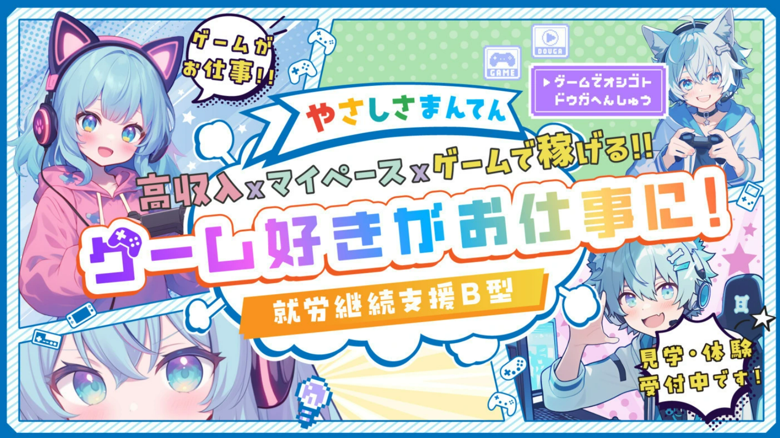 株式会社ステラ