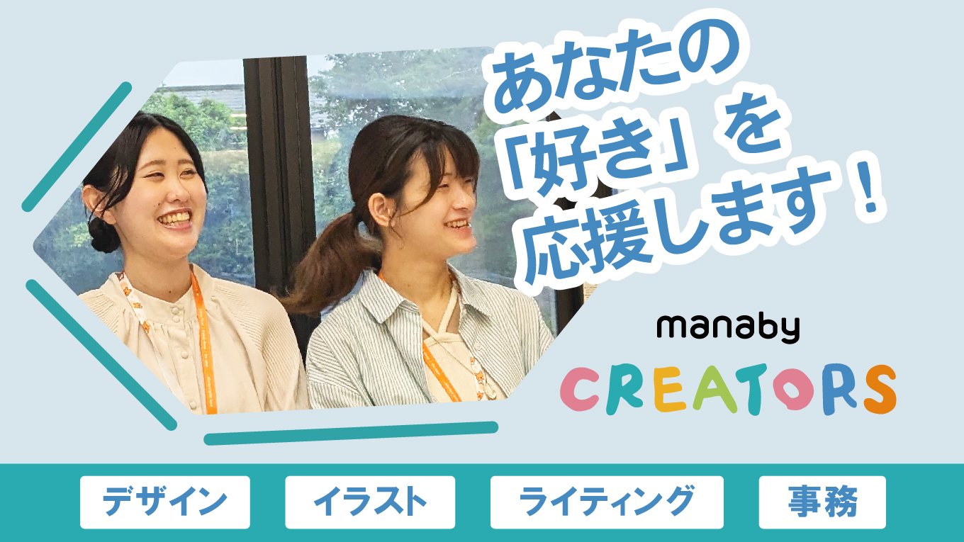 あなたの「好き」を応援