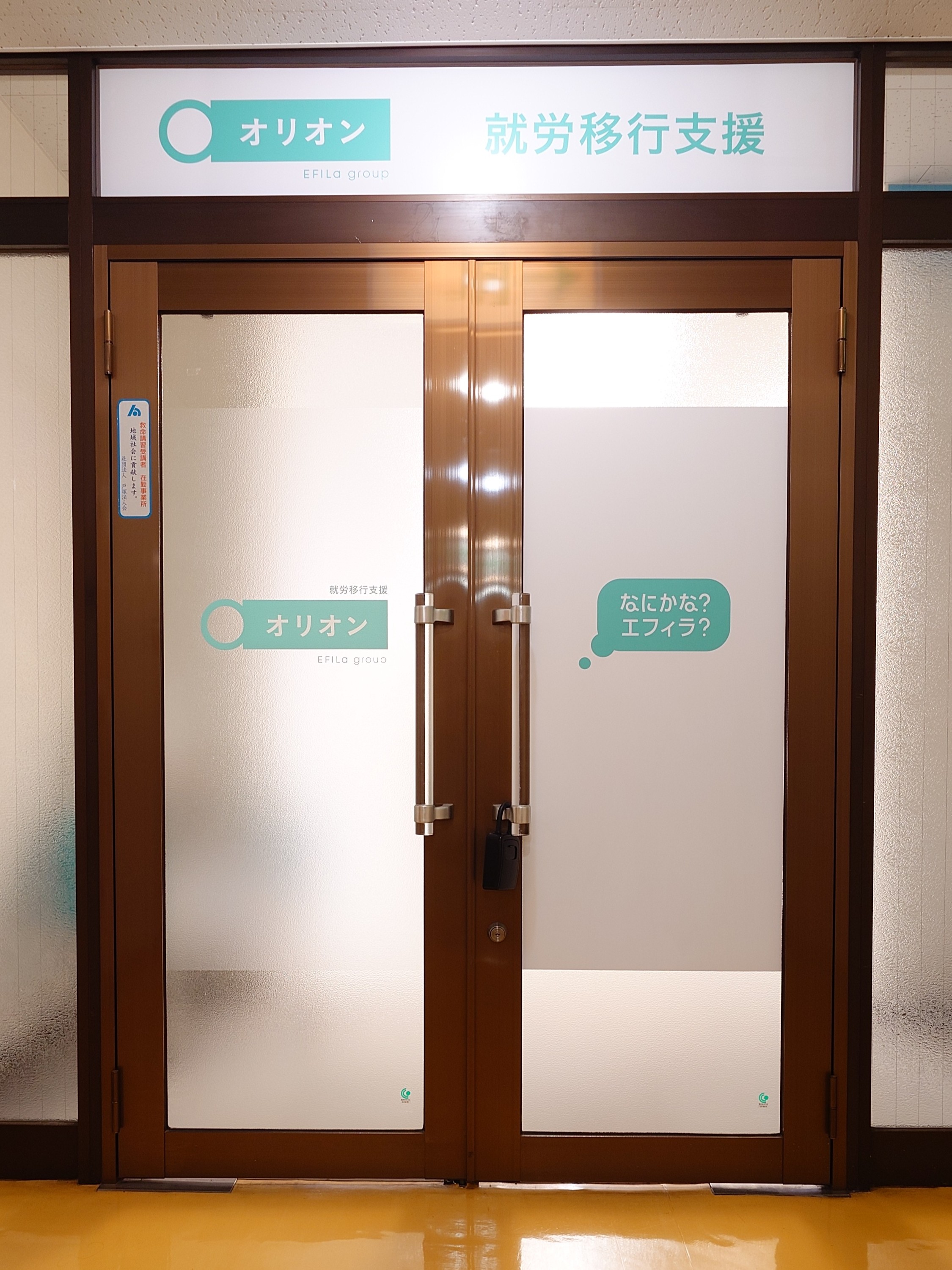 事業所画像