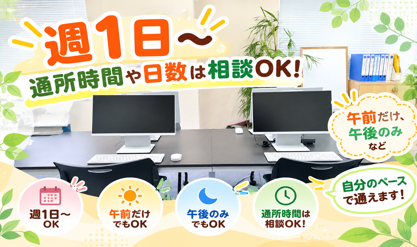 週１～修正
