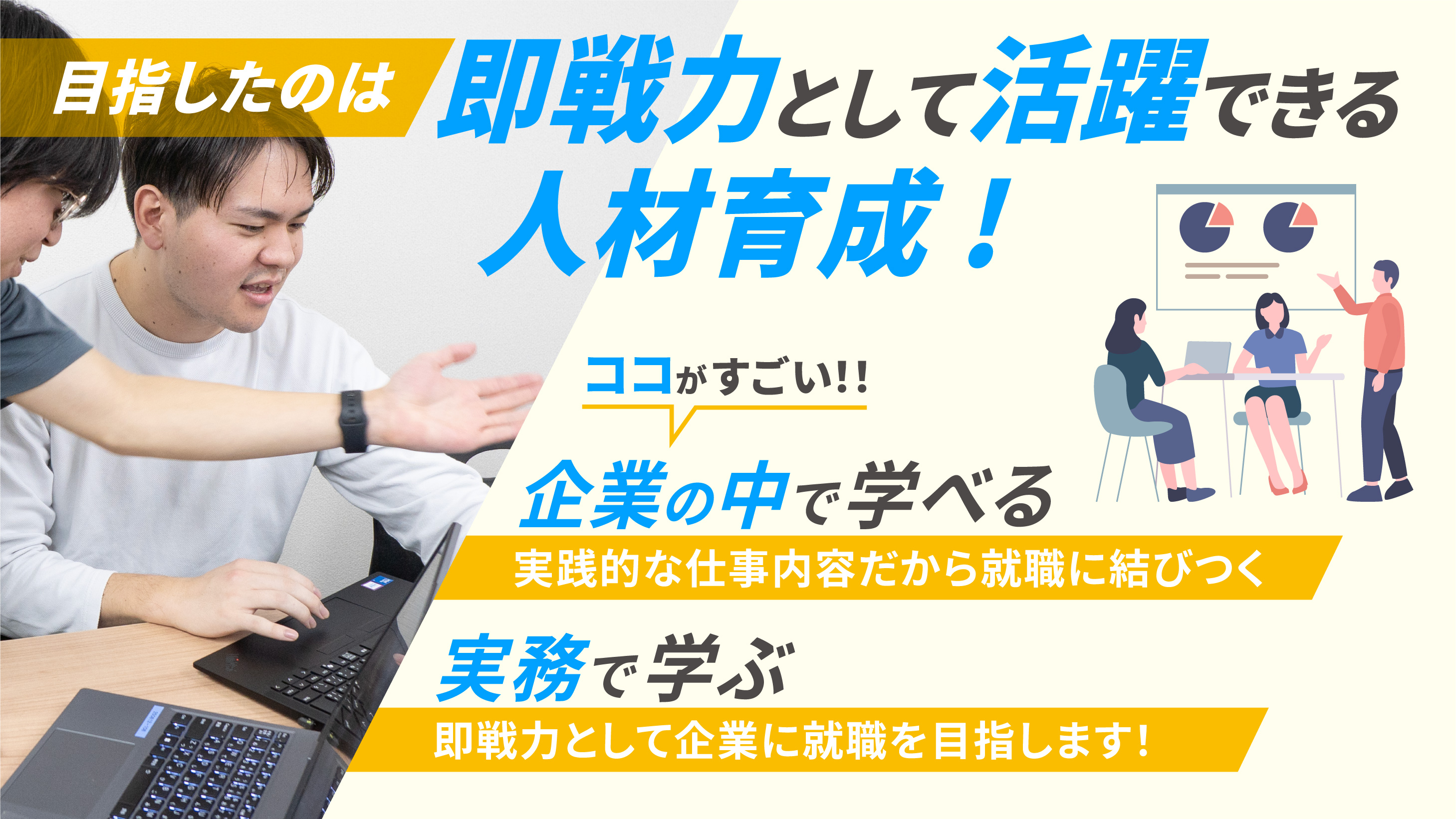 事業所画像