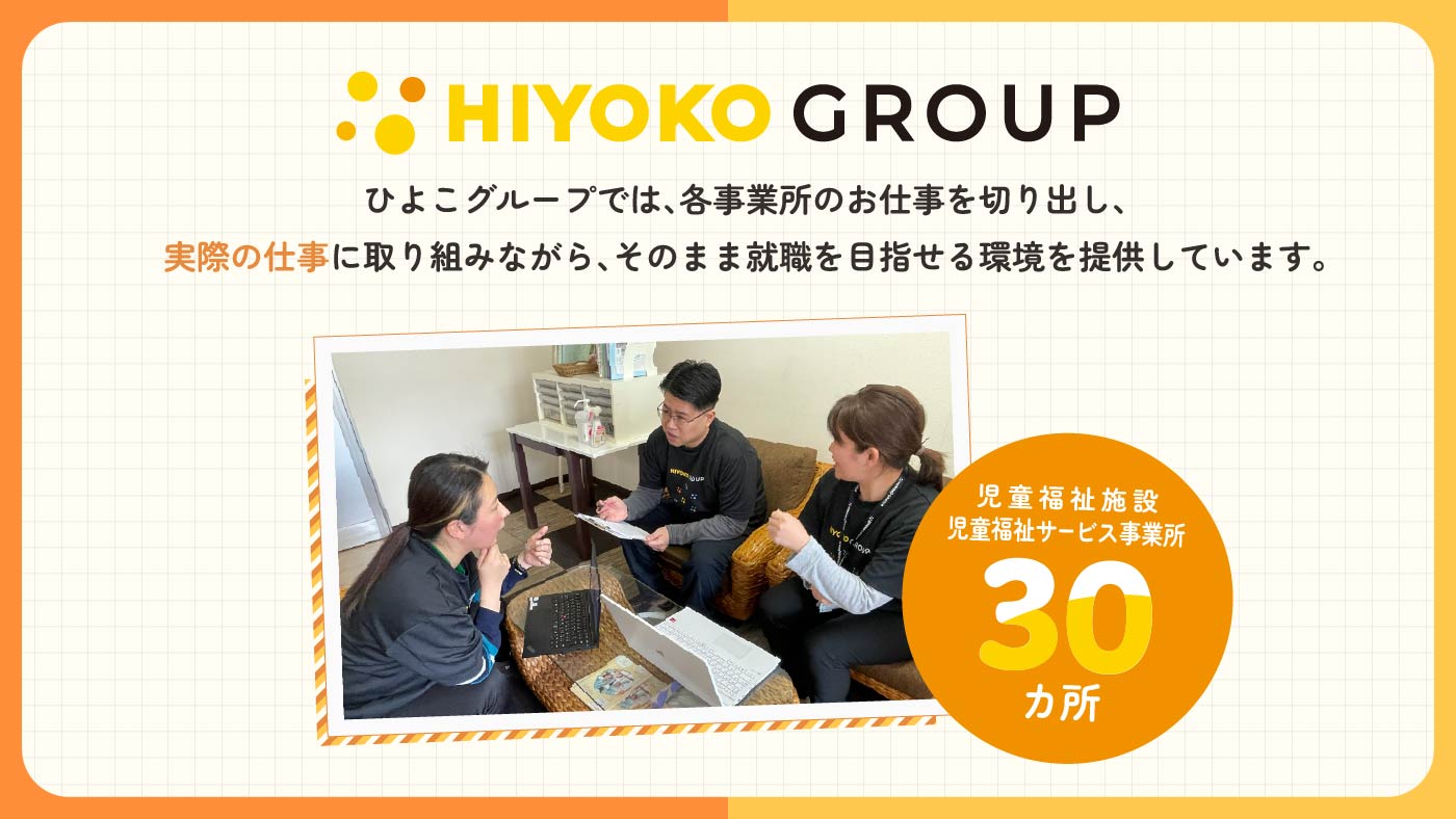 事業所画像