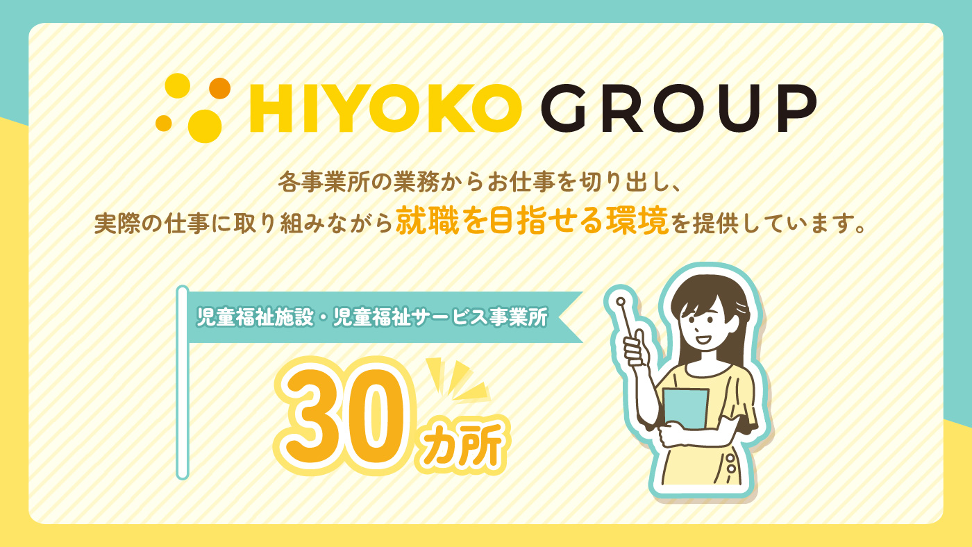 事業所画像