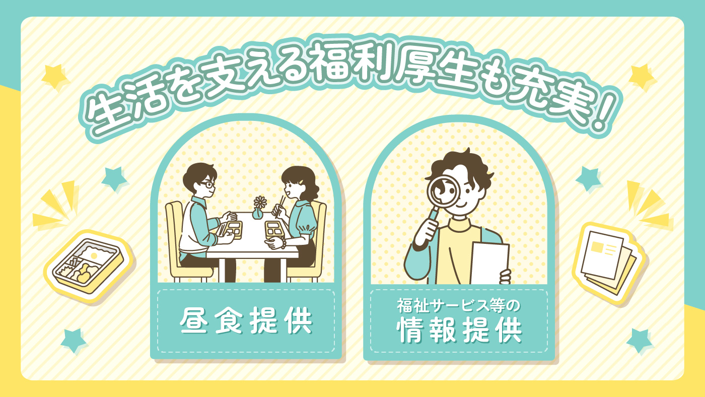事業所画像