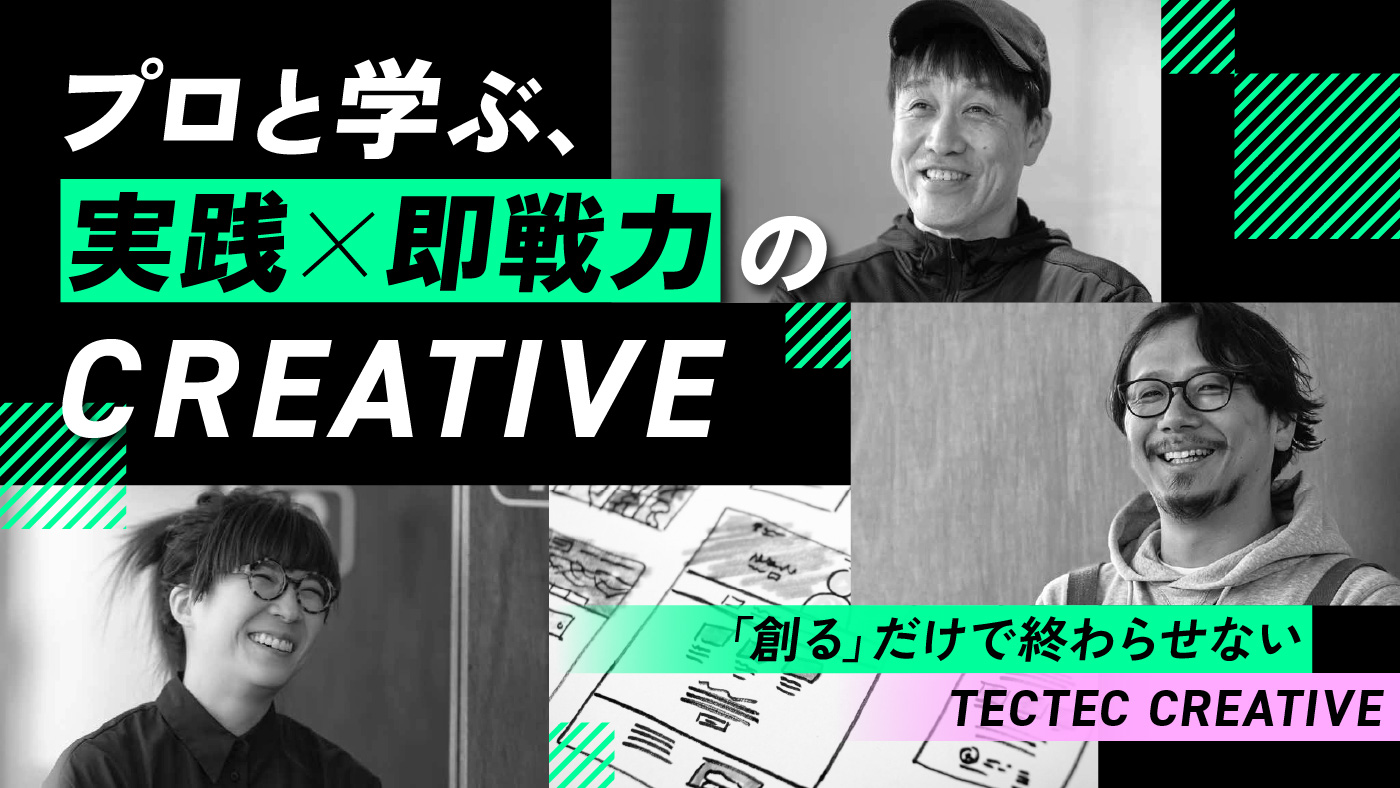 TECAバナー_1