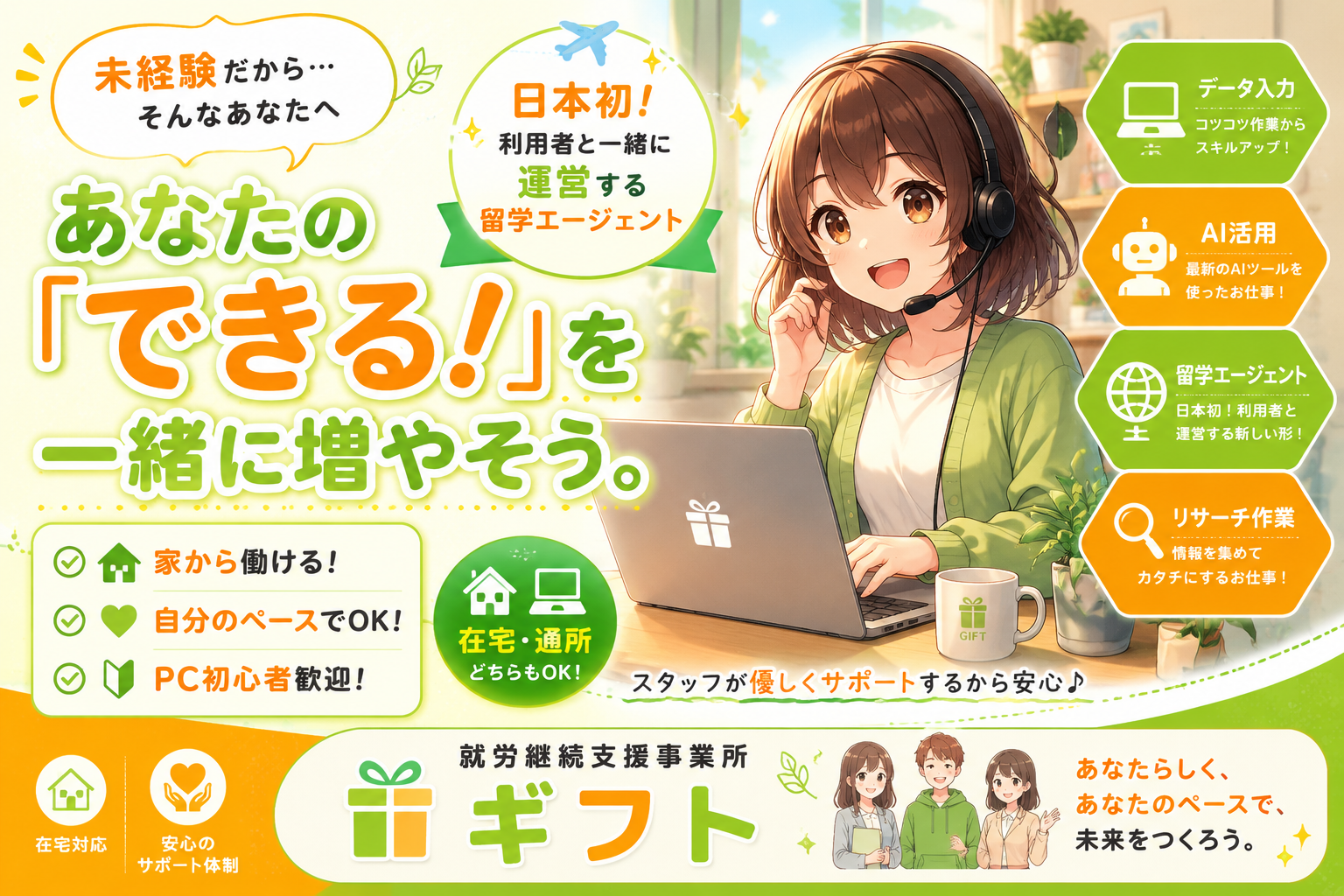 TOP画像