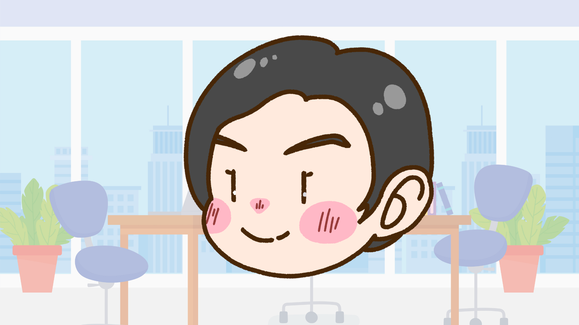 浜野さん