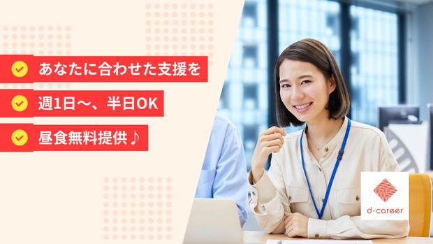 【SMS作成】ディーキャリア所沢様_サムネイル