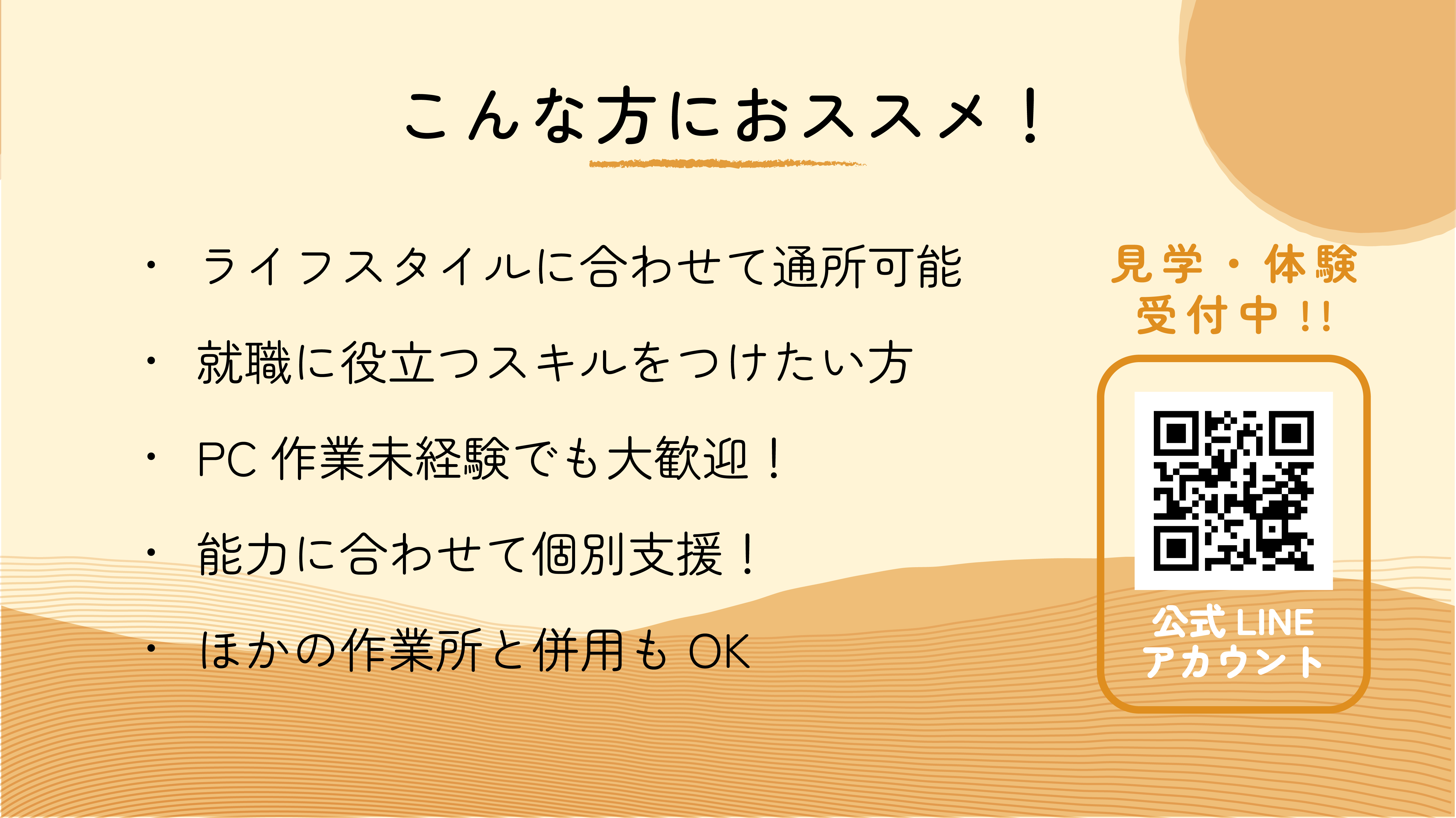 こんな人におすすめ
