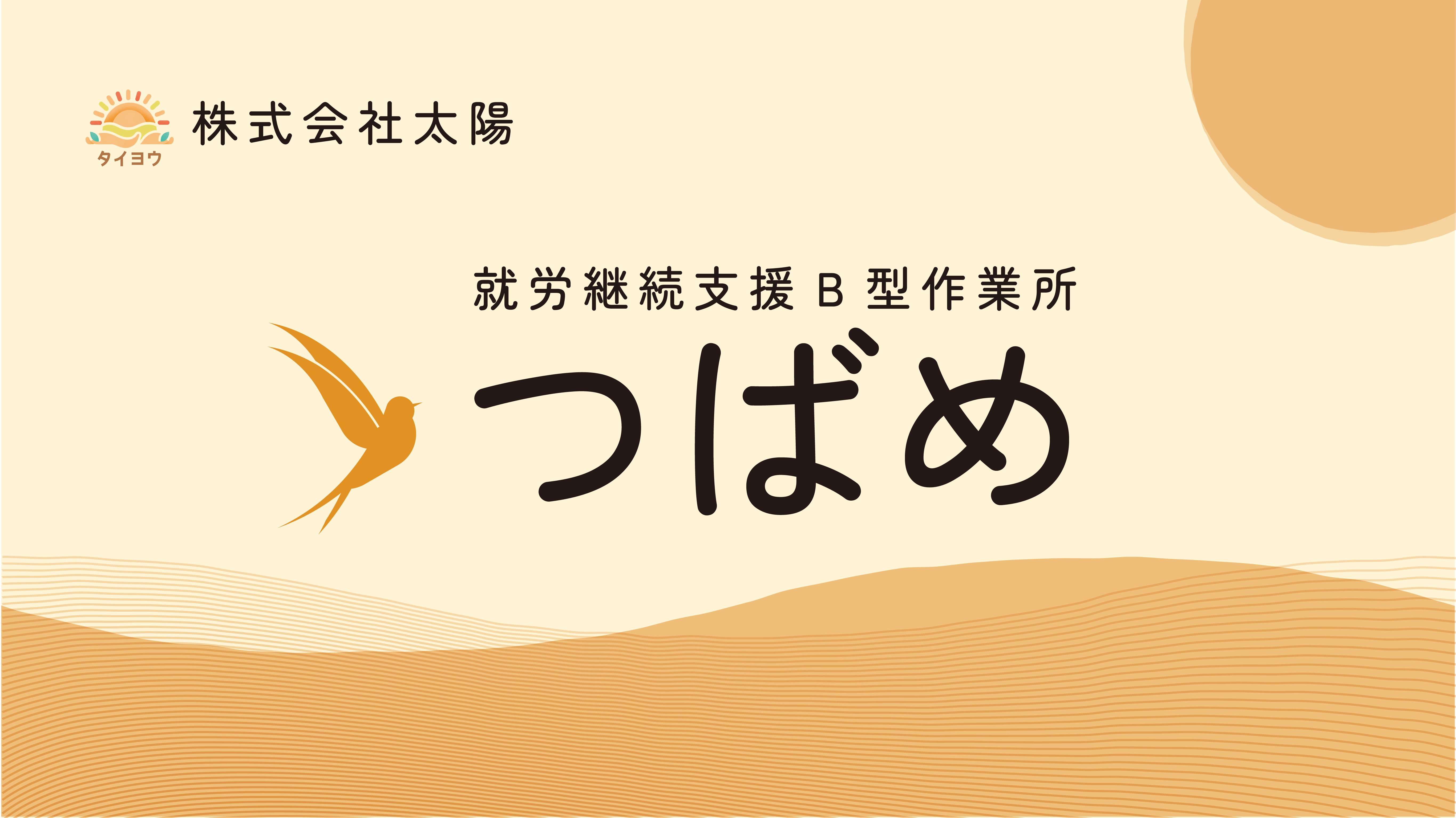 看板