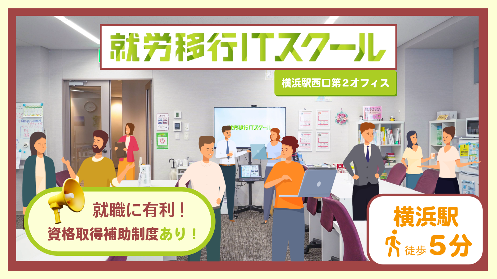 事業所2ndトップ画像