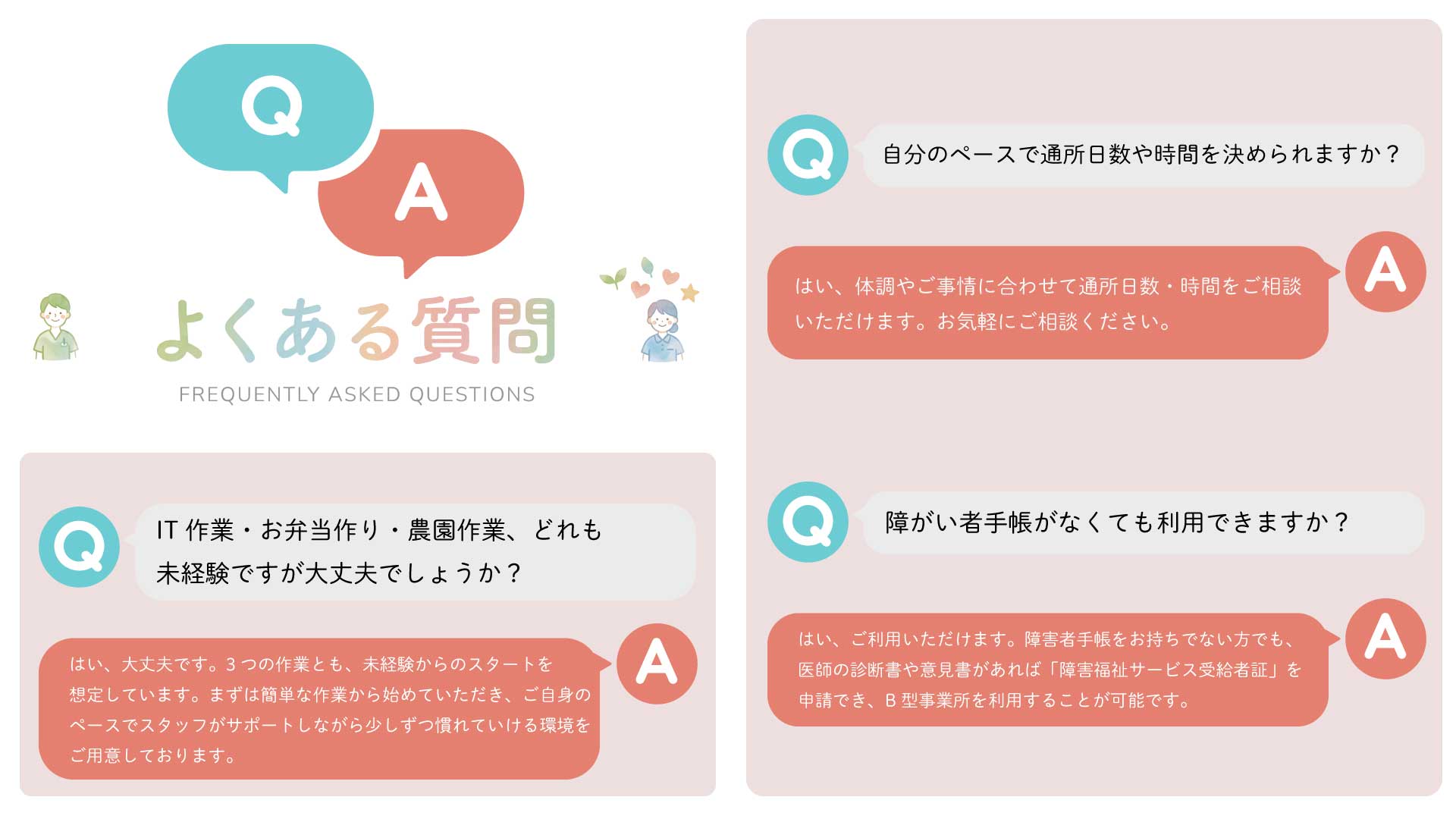 事業所画像