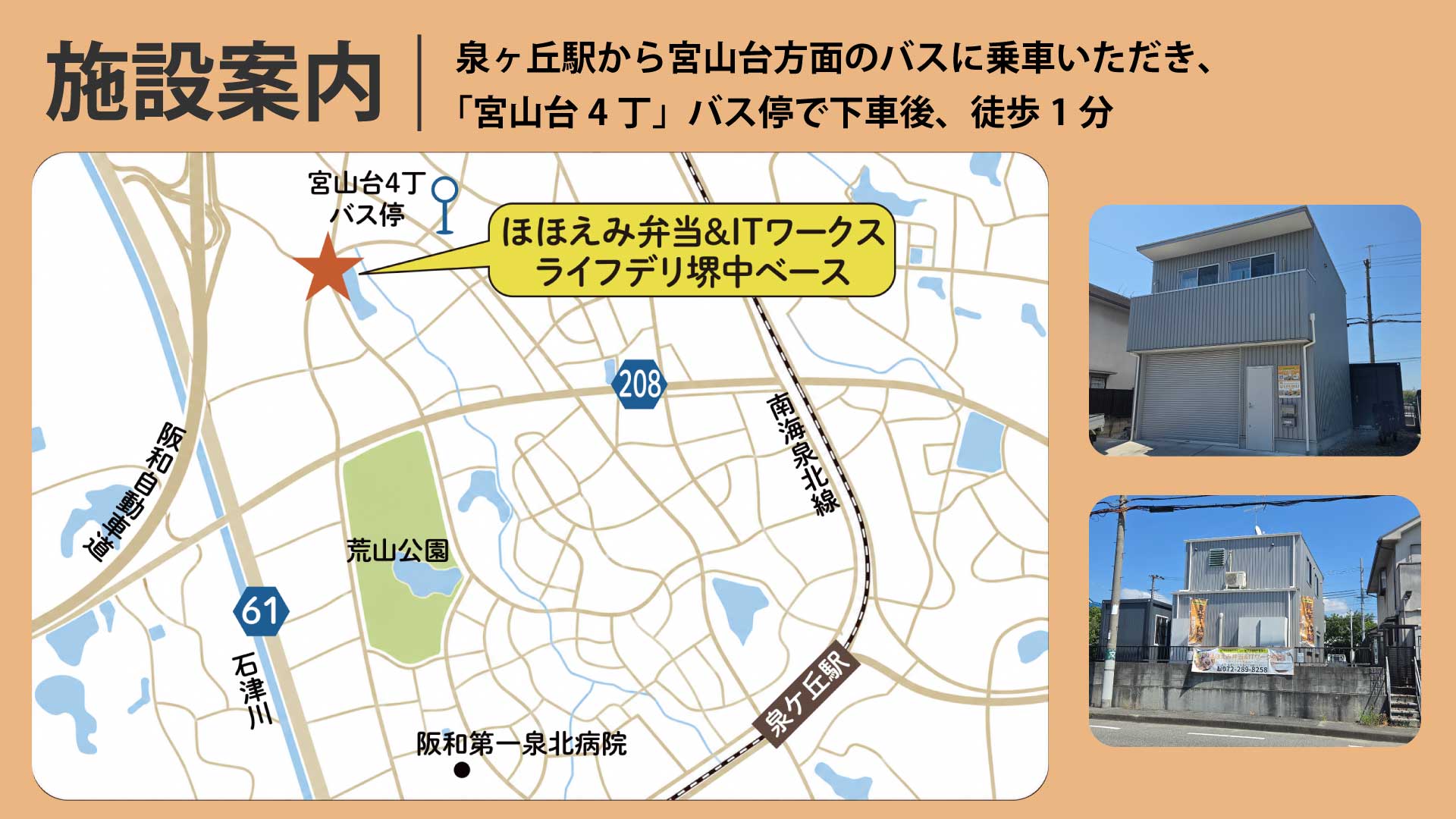 事業所画像
