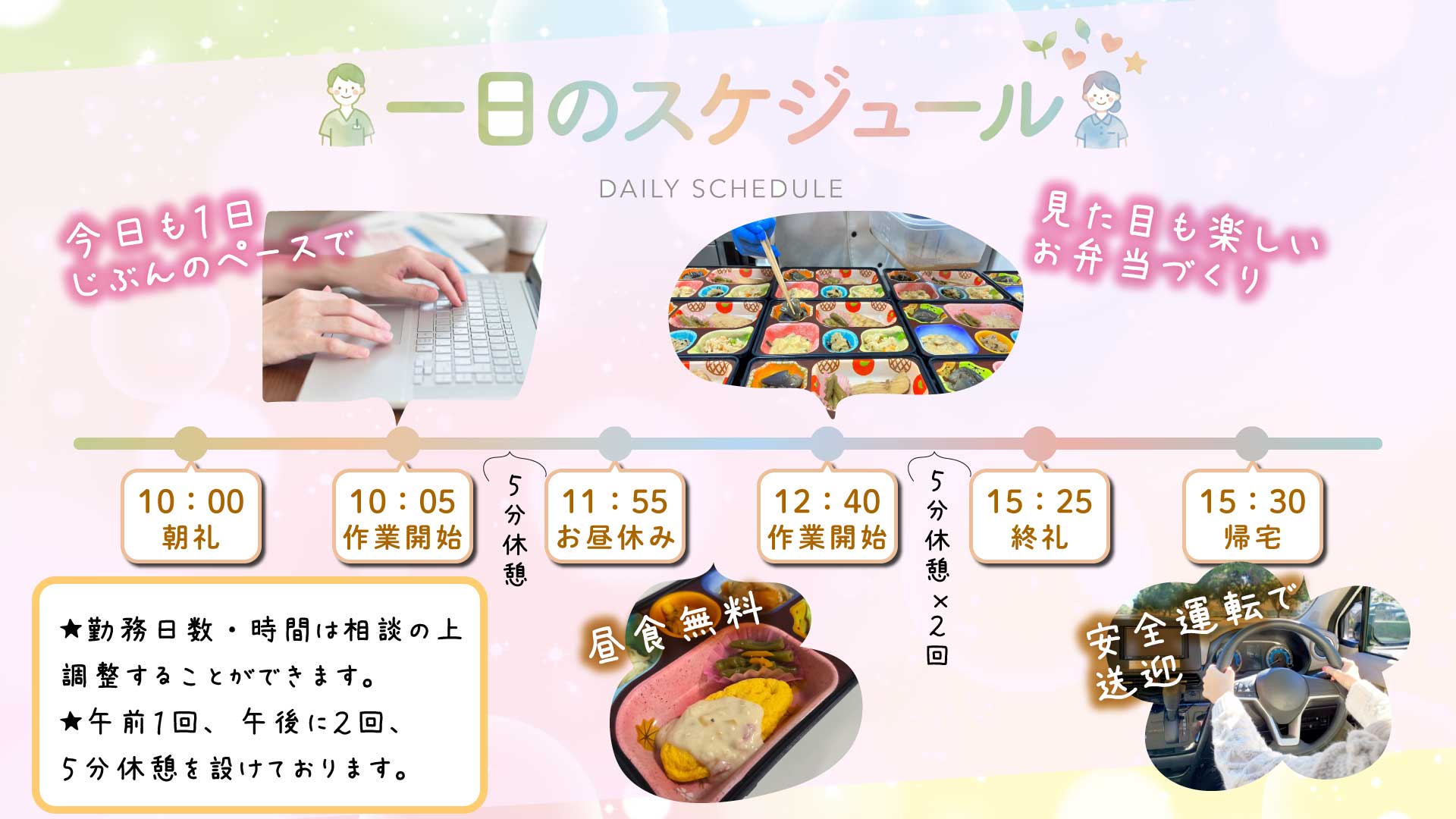 事業所画像
