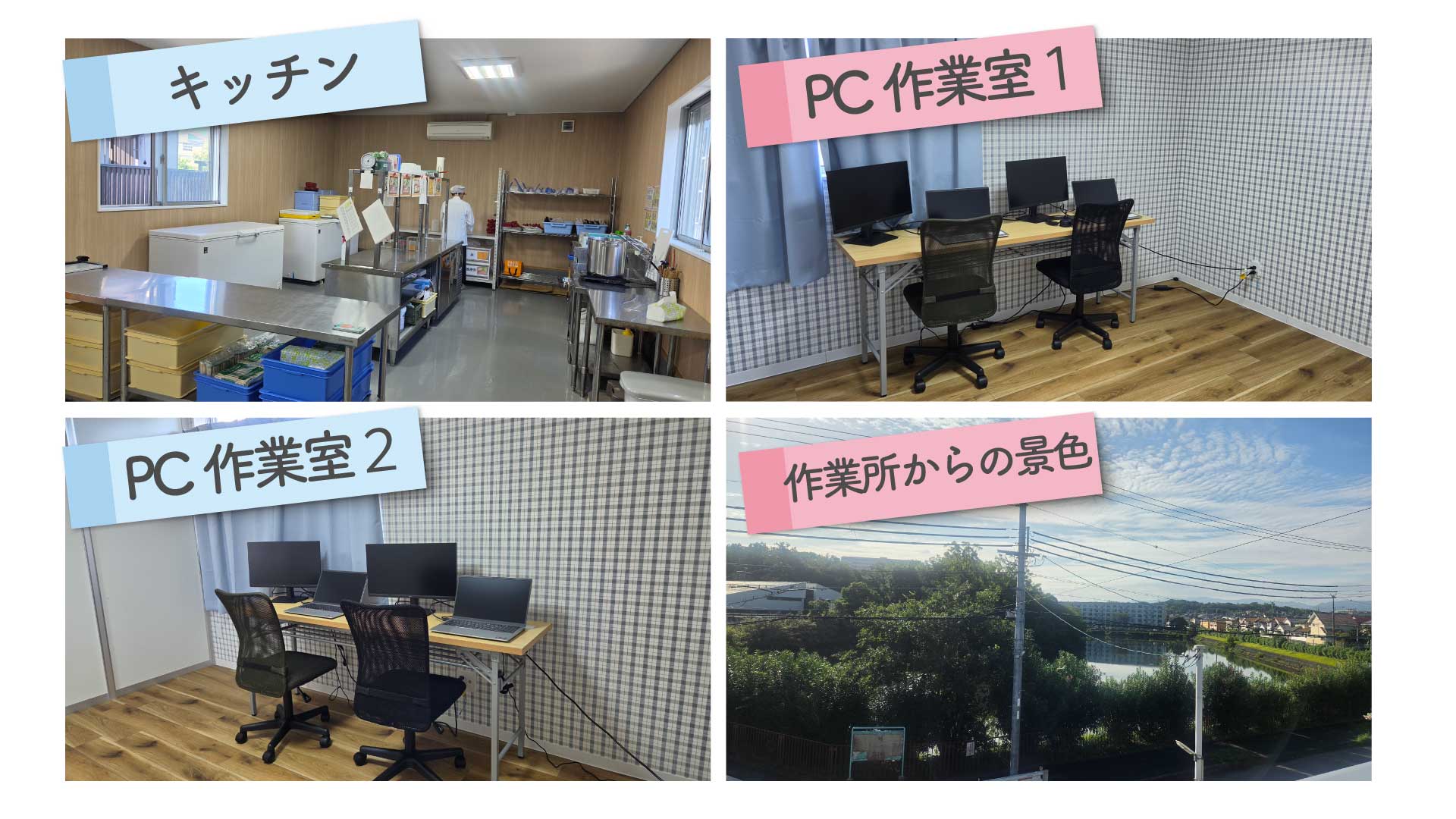 事業所画像