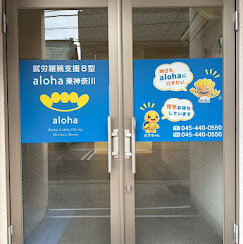 aloha東神奈川①