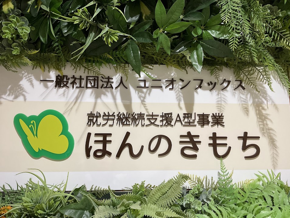 ほんのきもち