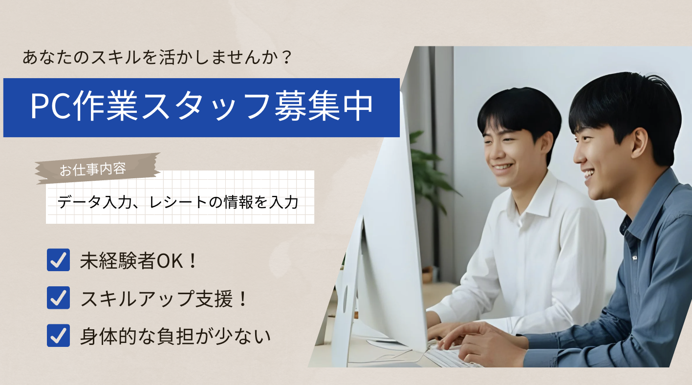 事業所画像
